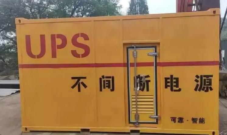 白云矿区UPS电源（Uninterruptible Power Supply）的作用？